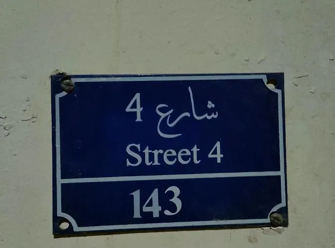 Al Dahar *